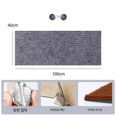 벽부착 스크래쳐 고양이 벽타기 등반 스티커 무타공 붙이는 매트, 다크그레이 40x100cm 1개, 1개