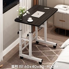 NAEILNAEGGE 높이조절 이동식 사이드 테이블, 블랙