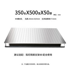 광학 테이블 제품 실험실 장비 작업대 과학기구 정밀 제진테이블 연구소 제진대, 테이블 350X500X50, 1개