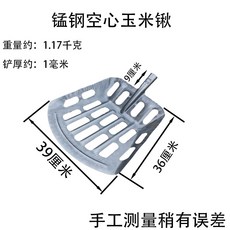 구멍삽 삼태기 자갈채 43CM 소쿠리채 도구 강철 장비 갈퀴 어랭이 채반 삼태기삽, 19  빅사이즈 둥근머리 옥수수삽 나무자루 없음, 1개