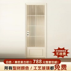 도어 무타공중문 간이문 미닫이 여닫이, A. 화이트 블랙 원호 788 세트