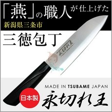 日本 ARNEST 燕市 永切れ王 三徳包丁 A-76847, 1個, A款 菜刀 刃長16.5cm
