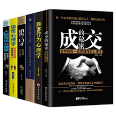 強者成功法則情商書籍, 人生必讀20冊, 海洋文化, 黃鳳英