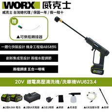 WORX 20V 鋰電高壓清洗機 WU623.4 便攜洗車神器, 黑色, 6米加壓水管