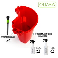 OLIMA 洗車水桶掛籃 - 紅色