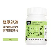 Otis 怪獸部落LitoMon腸胃營養補給犬貓保健益菌排毛粉 (贈送鮮肉煲) 呵護腸胃，提升免疫力, 1個, 腸胃營養補給 犬貓保健 益菌排毛粉