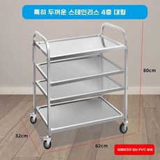퇴식대 트레이 식기 선반 강철 1. 상업용 이동식 소형 4층 반납기 식당차 퇴식, A. 주방 다기능 랙 모바일 냄비 카트 트롤리 바닥 가