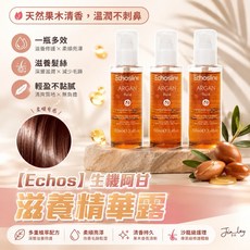 Echos 生機阿甘滋養精華露 髮油 摩洛哥堅果油 100ml, 1個