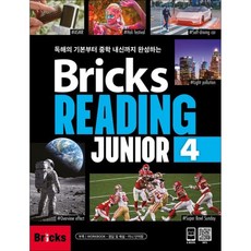 Bricks Reading Junior 4 사회평론
