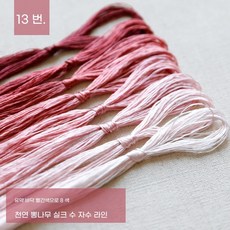 SKANDSALO 자수실 실크 꽃감은 diy수공예제작 재료 부품 전통자수 수선 자수 그러데이션색 견사, 13, 1개