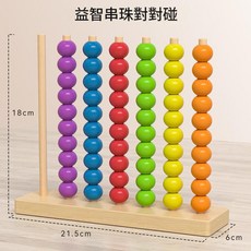 MUWANZI 木質多彩串珠計算架 幼兒早教益智玩具, 01新品 - 疊加串珠對對碰, 1套