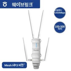 500미터 야외용 팜 와이파이확장기 접이식 철제 텃밭, 표준 패키지, 1개, 1200Mbps 1000Mbps