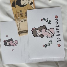 임신 축하 선물 만삭 이벤트 현금봉투 편지지 카드, 1개, 화이트