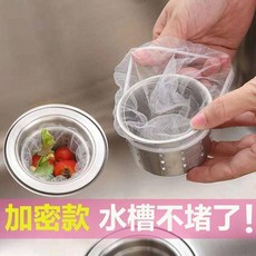一次性廚房水槽垃圾過濾網 細密過濾不留渣, 1個, t試用5只細密過濾不留渣