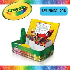 (무배)크레욜라 일반 크레용 120색, 1개