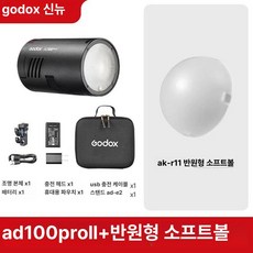 확산기 재사용 야외 촬영용 스피드라이트용 확산 원형, 1개, AK-R11 소프트라이트 쉴드
