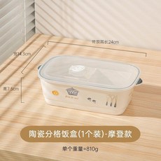 good 飯盒分格上班族微波爐加熱專用三格便當餐盒, 陶瓷三格飯盒 白色 ,無規格, 1個