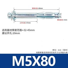石膏板膨脹螺絲 M6X52空心墻膨脹螺栓, 1個, M5X80適用壁厚28-45mm,20個裝精品膨脹螺絲