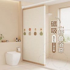 浴室隱形折疊磁吸浴簾套裝 免打孔 衛生間隔斷 幹濕分離, 1個, 【雙側磁吸】夏日熊貓折疊簾+白桿,【墻寬 50-75適用】簾寬100高20