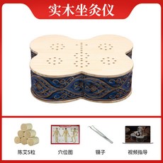 坐灸儀艾灸蒲團明火艾灸坐墊凳子熏蒸儀家用艾灸器具柱艾灸盒, 1個, 蝴蝶坐灸仪+垫子+6粒艾+镊子+穴位图