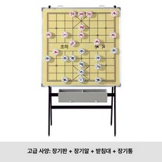 강의용 바둑판 스탠드 대형 바둑교실 자석보드 세트 해설용 강의판 대형 보드, 2. 장기판, 1개
