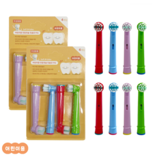 오랄비 브라운 호환 어린이 전동 칫솔모 리필모, 2세트, 칫솔모 4개