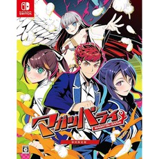 Magatsubarai マガツバライ 初回限定版 Switch