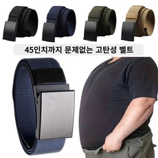 바하티 길이 조절 고탄성 남성 등산 벨트, 네이비, 1개