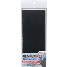 갓핸드 종이사포 A 세트 GH-KY-4A (872930)