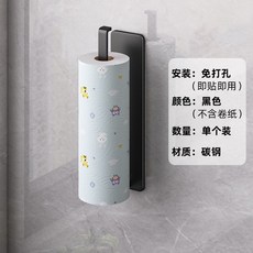 廚房紙巾架 免打孔 櫥櫃捲紙架 碳鋼置物掛架, 1個, 黑色【粘貼款】