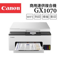 Canon GX1070 商用連供複合機 WiFi 列印 掃描 影印