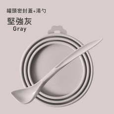 寵物罐頭蓋 罐頭專用匙 罐頭保鮮蓋 罐頭蓋子 罐頭湯匙 罐頭勺子 寵物勺 罐頭蓋 罐頭勺 密封蓋 三合一多功能保鮮蓋, 1個, 堅強灰(蓋+勺)