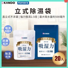 KANDO 立式除濕袋 強力吸濕2.5倍 最大吸水量約500毫升, 1個, 5入