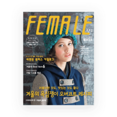 99-471 [한글 번역본]FEMALE 2012-13 겨울호 vol.9