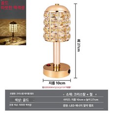 레트로 빈티지 LED조명 무드등 led 포터블램프