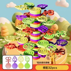 DFMEI 疊疊樹平衡積木互動啓蒙兒童益智玩具疊疊高疊疊樂平衡樹拼插, 1個, 平衡智慧樹疊疊高(32pcs)袋裝:如圖