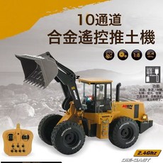 DIU 兒童遙控推土機玩具合金剷車裝載機剷土車電動男孩仿真耐摔工程車, 1個, 3827十通遙控推土車【合金大號】:1塊電池