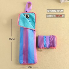 【 199出貨】下雨天裝雨傘收納包 隨身手拎雨傘袋 吸水便攜手提懸掛摺疊吸溼傘套, 紫色條紋 (38CM), 1個