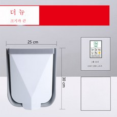 접이식 휴지통 가정용 찬장 문 휴지통 주방 화장실 걸이식 쓰레기 건습 분리수납, 신상라지사이즈도톰[회백], 옵션2