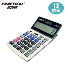 實用牌 Practical C120LA 計算機 12位元桌上型掀背式計算機, 1個