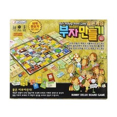 부자만들기 보드게임, 상세페이지 참조, 상세페이지 참조