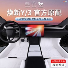 【熱賣】特斯拉 煥新3煥新Y 25款model3/Y腳墊 全包圍 360航空軟包 專用腳墊 裝飾 改裝 配件 精品, 極簡輕奢【鉑灰色+黑色仿羊絨】,煥新版3【機甲紋雙層腳墊】