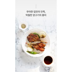 네이쳐램 냉장100% 양고기 양갈비 숄더랙 숄더렉 캠핑 500g, 1개