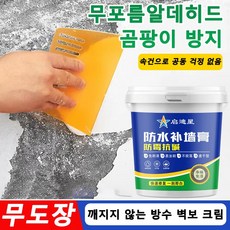 보벽고 방수 정미 무포름알데히드 실내 가정용 흰색 기름 벽 복원 리모델링 보습고500g, 4개