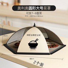 食物罩 餐桌罩 細網紗罩 可摺疊防塵防蟲, 1個, 2個裝 大號80cm 加密網紗防塵防蟲*