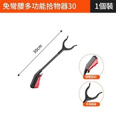 免彎腰多功能拾物器 80cm, 【取物自如 輕巧靈活不傷手】孕婦利器 多功能環保鐵桿30cm【兒童款】, 1個