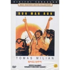 [DVD] 황야의 대추적 (Run Man Run)- 토마스밀리안 도날드오브라이언