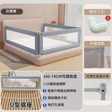 XMXZH 嬰兒床護欄 防墜兒童安全防護欄, 小灰寶免打孔款 U型底座 1.5米單面裝
