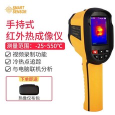 希瑪高清紅外熱成像儀 電力地暖地下熱水管漏水檢測儀AR120S PRO 熱成像 紅外熱像儀, 1個, AR120S PRO送硬殼儀表包
