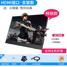 144HZ모니터 게이밍 포터블 게임용 커브드 모니터 144Hz 보조 휴대용, 3 HDMI 가죽 케이스, 18.5인치, HDMI 가죽 케이스